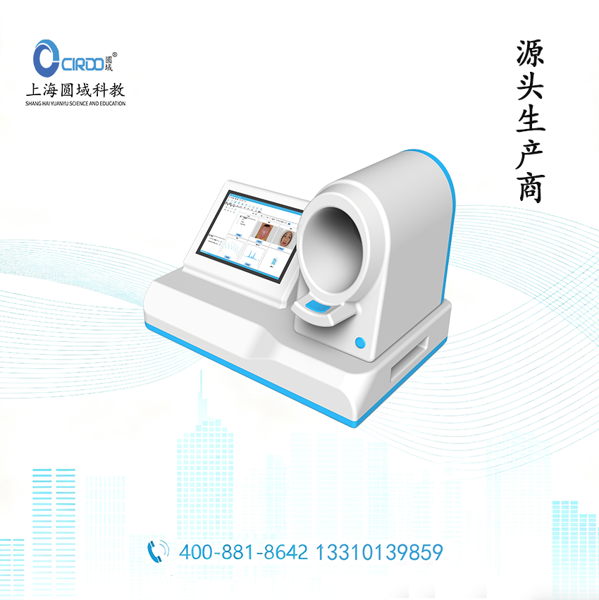 便携中医舌面诊仪 移动版舌面象采集分析 10寸平板 3D舌象解剖 中医望诊移动教学设备